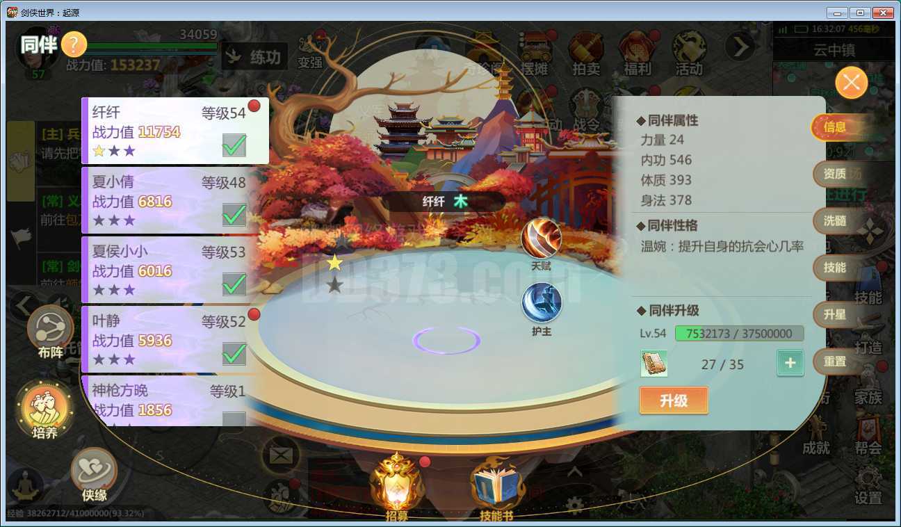 劍俠手游翠煙加點(劍俠情緣手游翠煙技能加點)下載