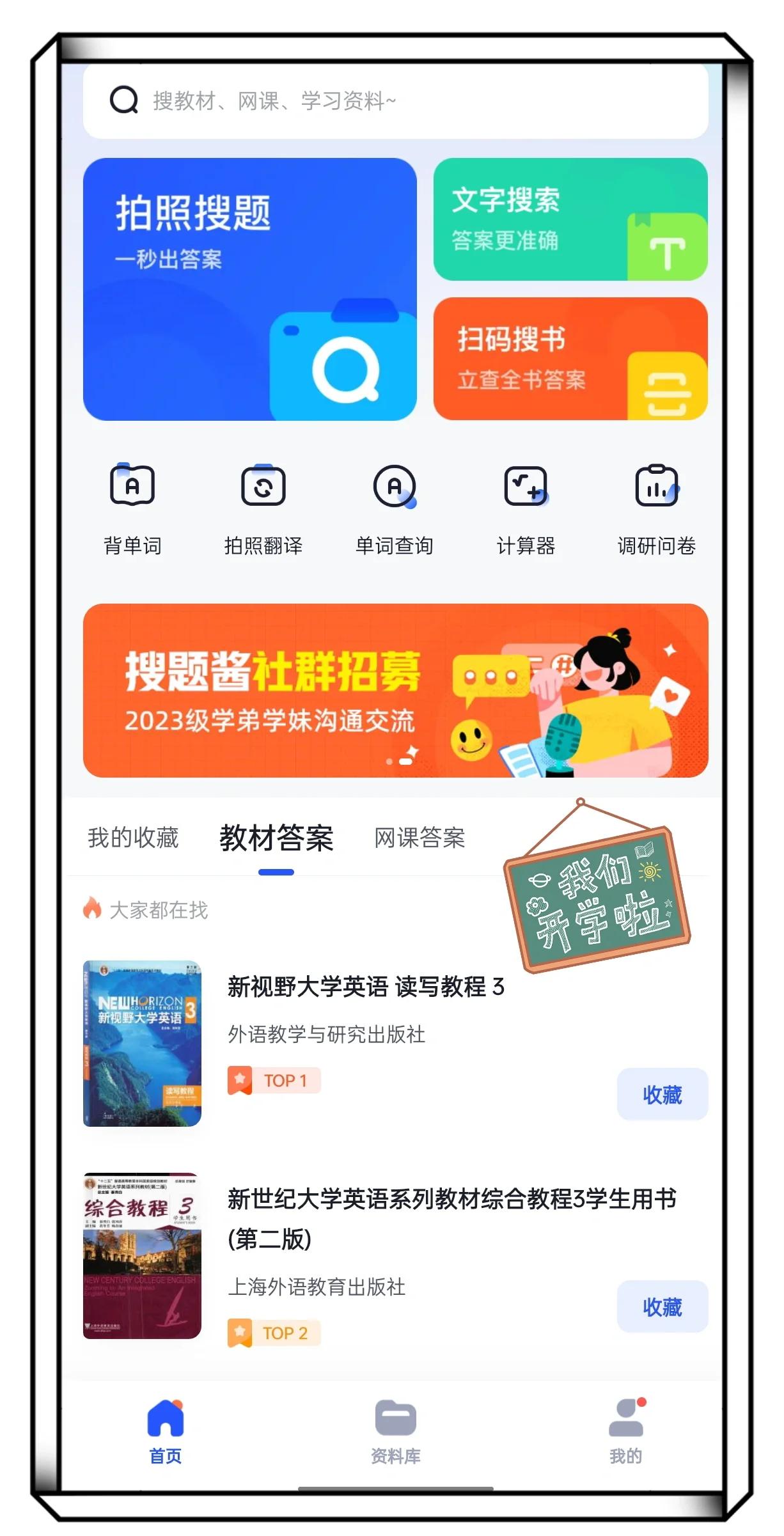 刷題應用下載什么軟件(刷題應用下載什么軟件免費)下載