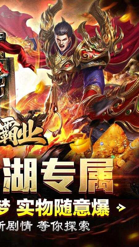 至尊霸業手游(至尊霸業 游戲攻略)下載