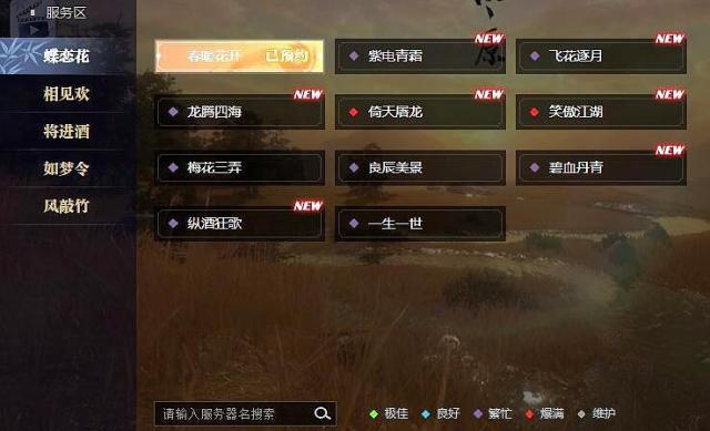逆水寒手游種菜游戲攻略(逆水寒手游種菜游戲攻略大全)下載
