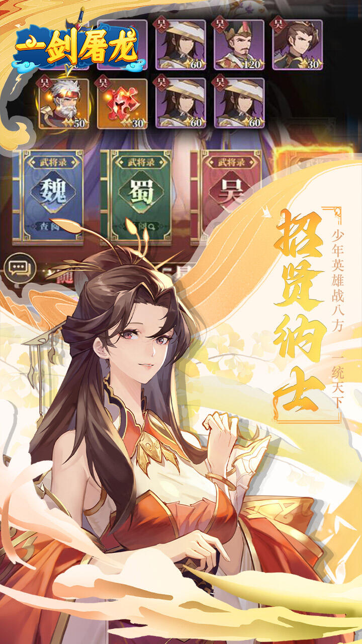 手游屠龍令(屠龍禮包6868)下載