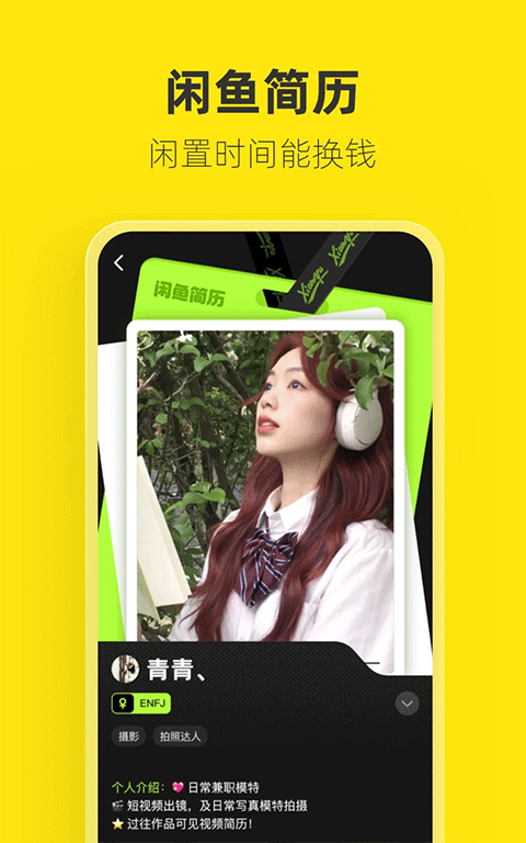 閑魚應用商店下載app的簡單介紹