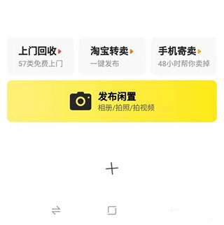 閑魚應用商店下載app的簡單介紹