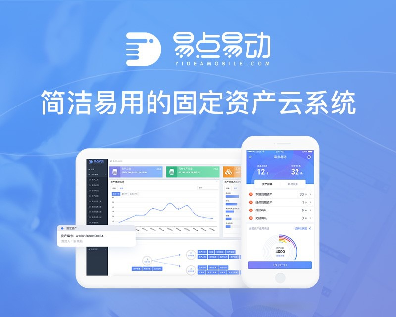 易點資訊科技有限公司官網(易點資訊科技有限公司官網首頁)下載