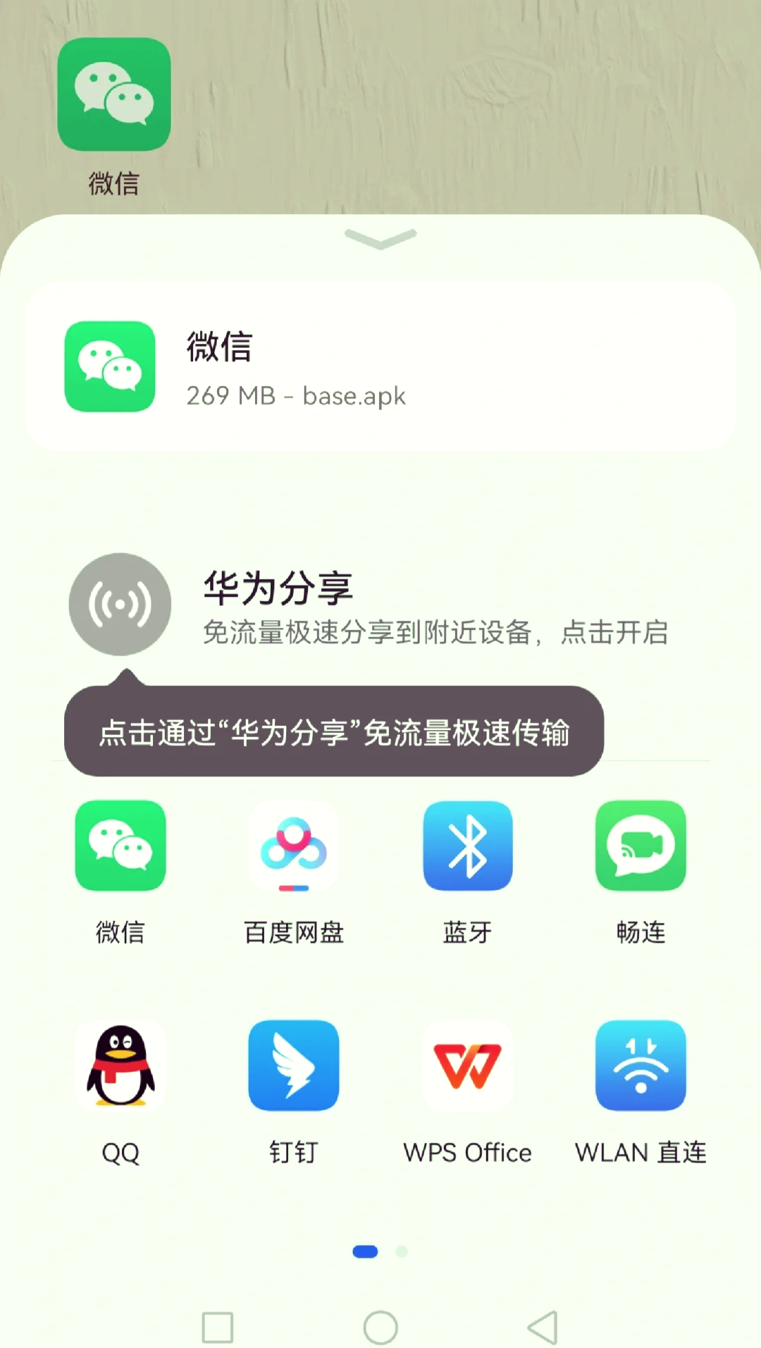 華為系統應用合集下載(華為應用包安裝程序下載)下載