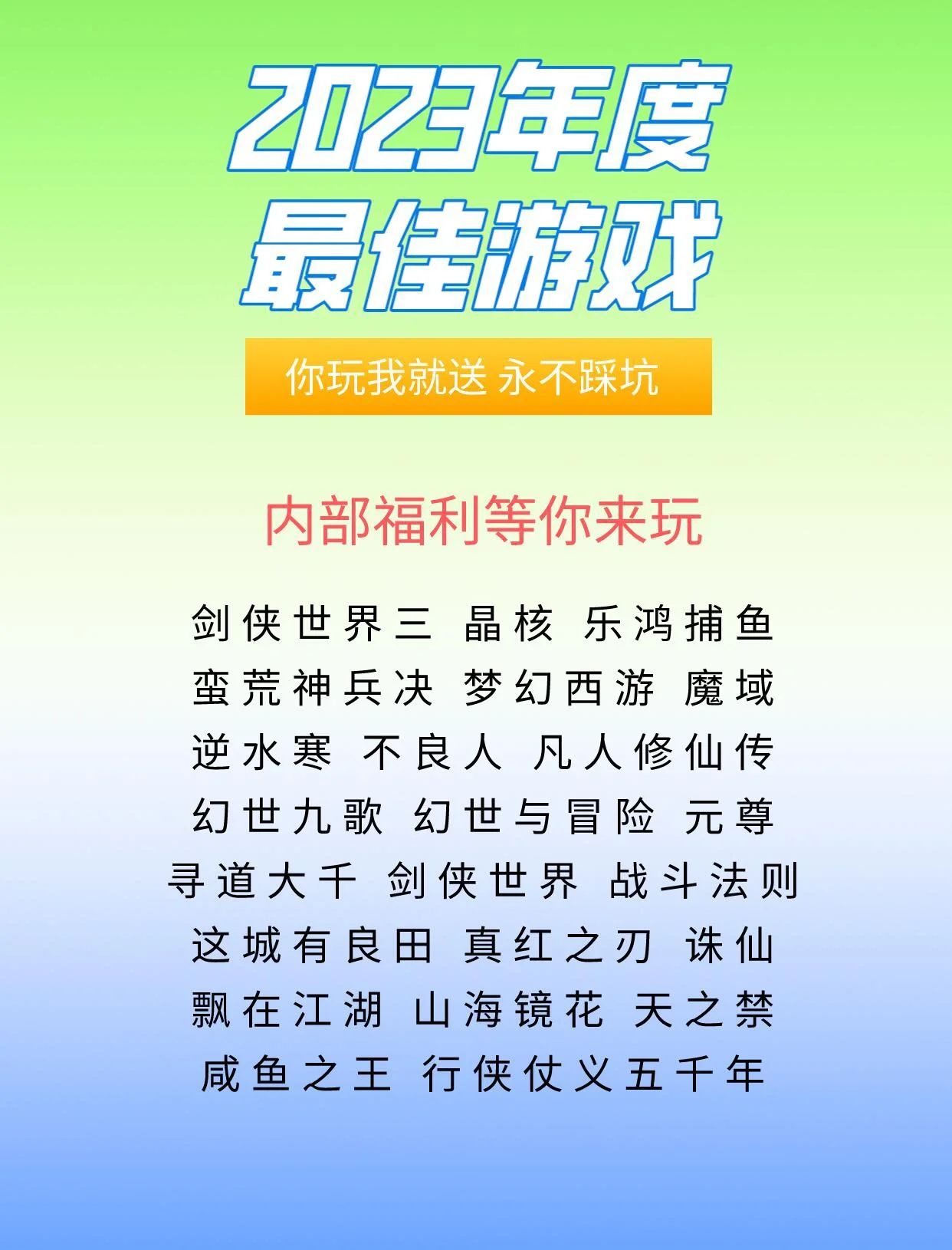 仙俠手游攻略(仙俠手游攻略大全)下載