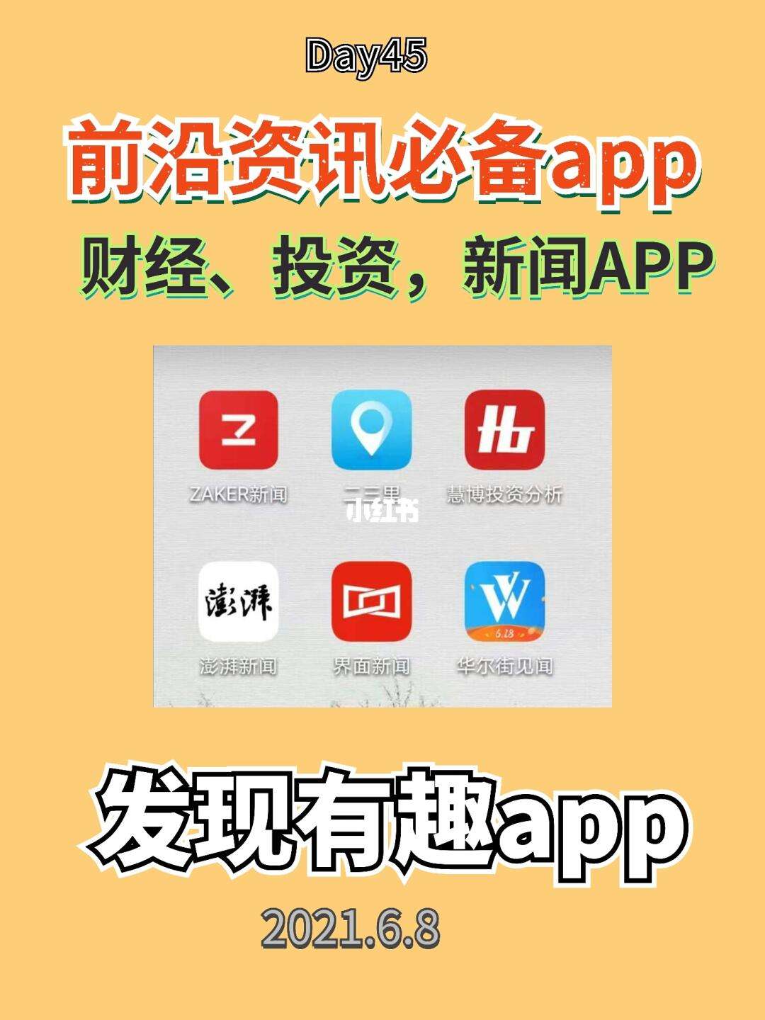 資訊類app科技(資訊類app有哪些)下載