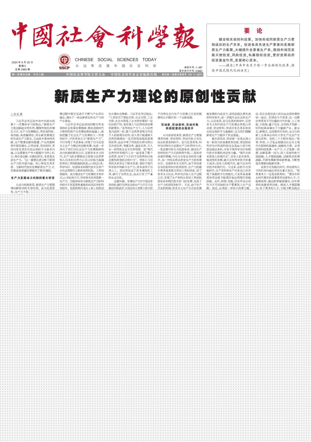 最新科技發展資訊報道稿(最新科技發展資訊報道稿件)下載