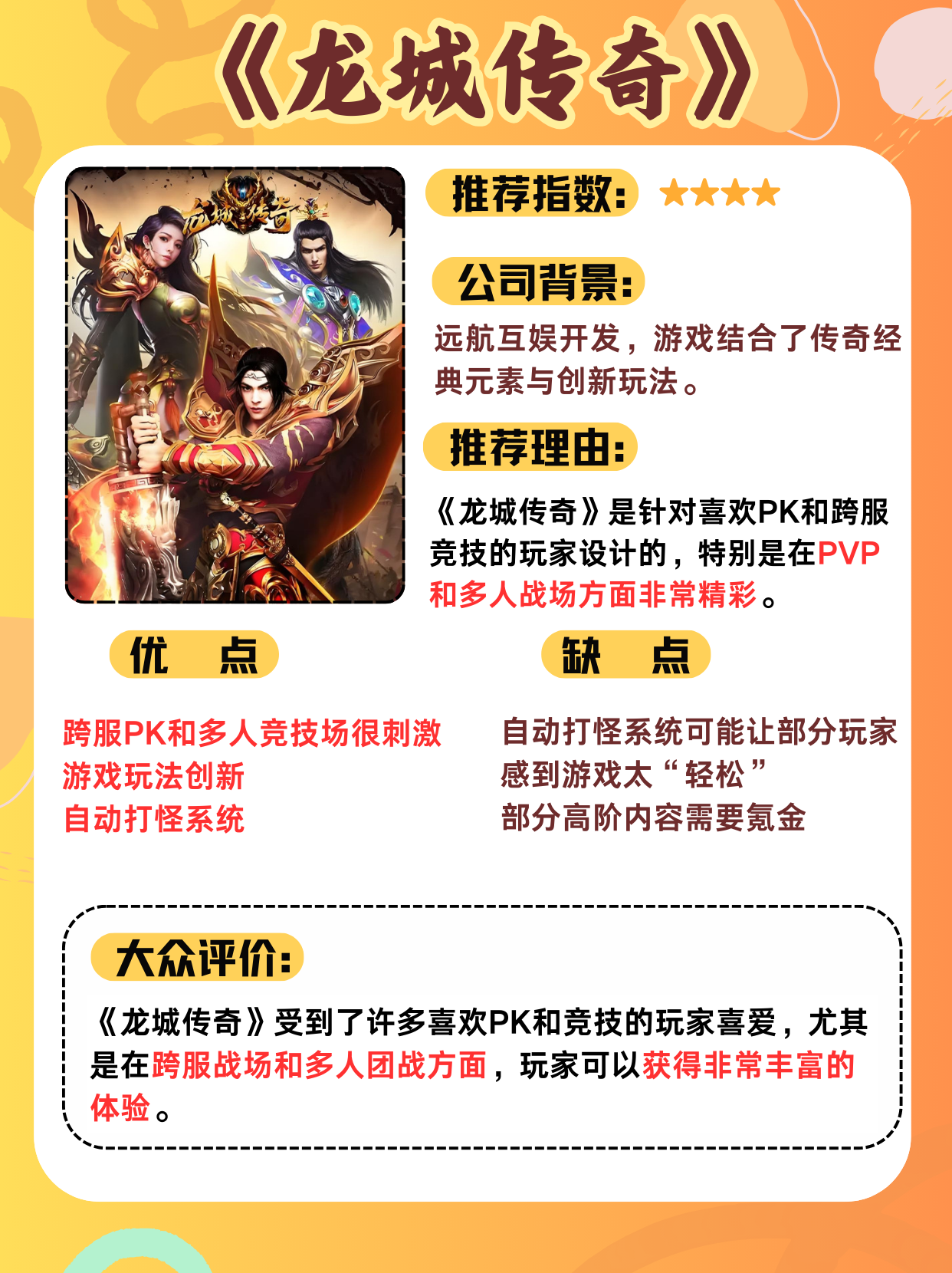 夢想競速傳奇手游攻略(夢想競速2什么時候上映)下載