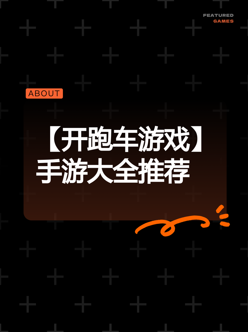 夢想競速傳奇手游攻略(夢想競速2什么時候上映)下載