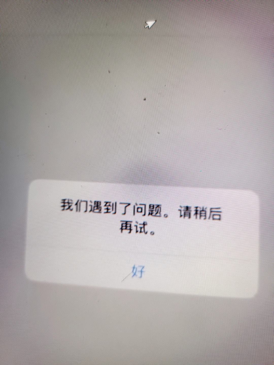 支付寶搞怪應(yīng)用下載不了(支付寶下載不能安裝怎么辦)下載 支付寶搞怪應(yīng)用下載不了(支付寶下載不能安裝怎么辦)下載