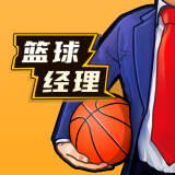 手游籃球經(jīng)理攻略(手游籃球經(jīng)理攻略視頻)下載