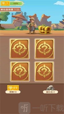 鑒寶大亨手游攻略(鑒寶大享免費下載閱讀)下載