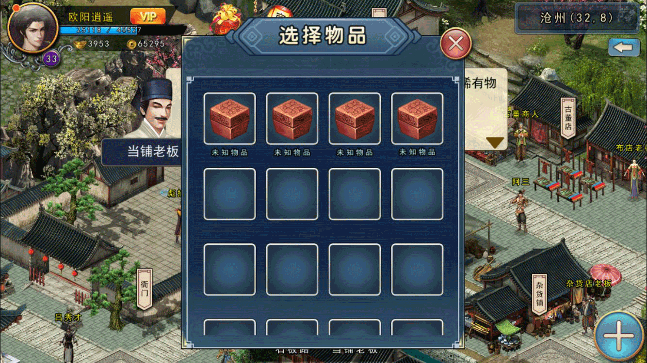 鑒寶大亨手游攻略(鑒寶大享免費下載閱讀)下載