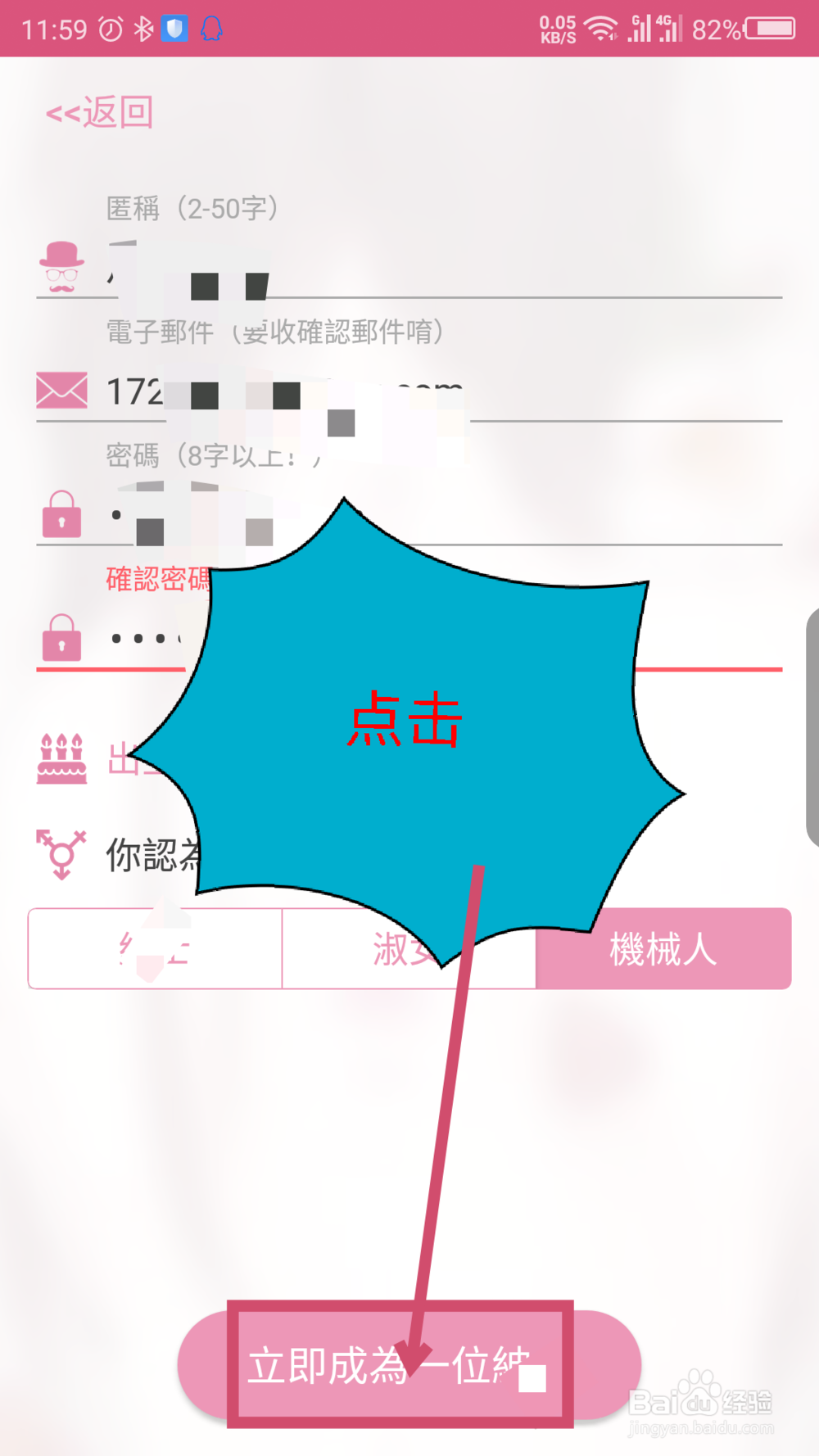 嗶咔如何下載應用(嗶咔如何下載應用到手機)下載