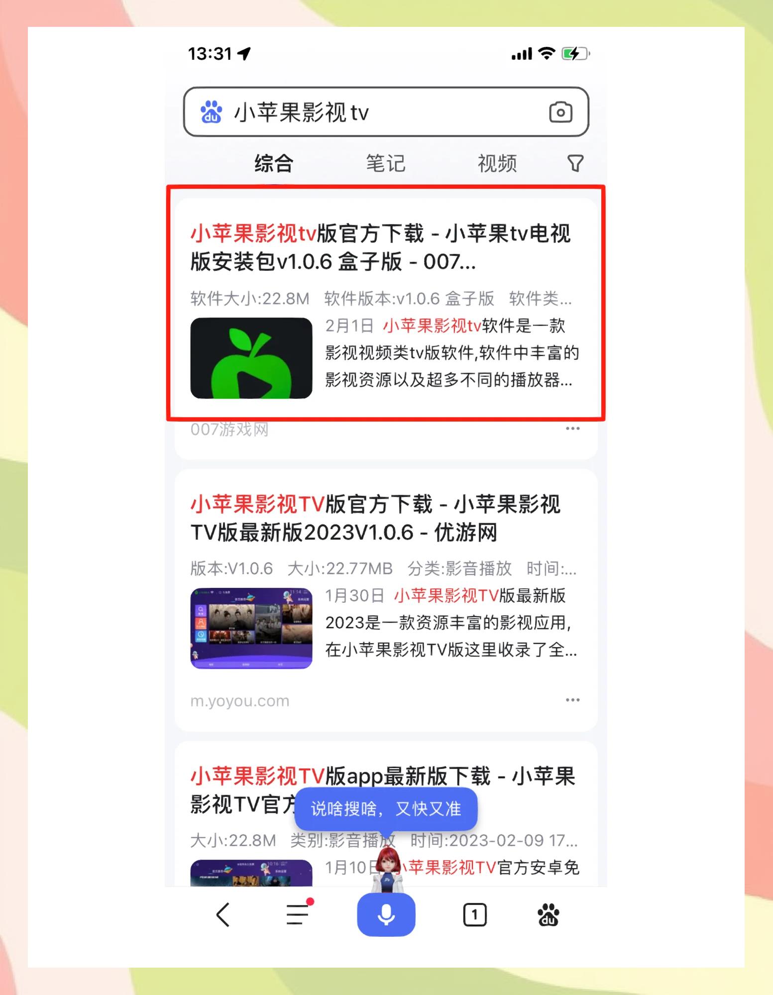 嗶咔如何下載應用(嗶咔如何下載應用到手機)下載
