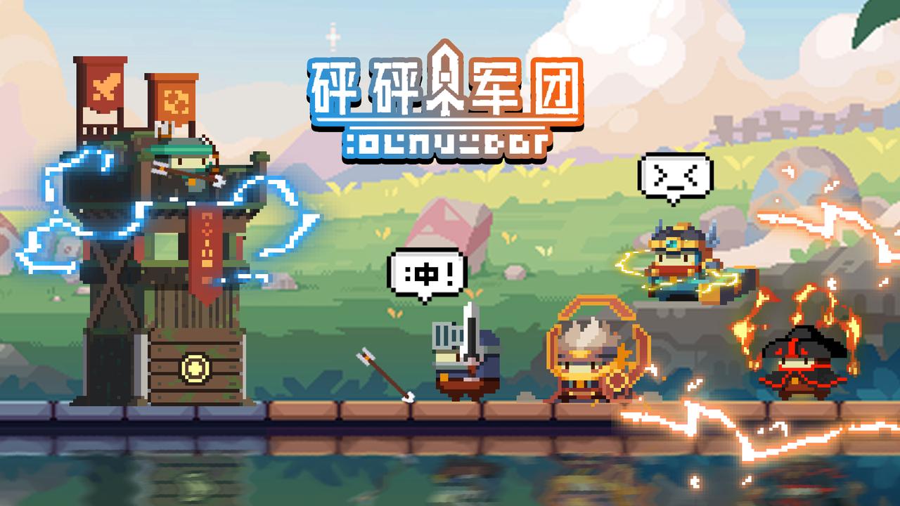 軍團策略手游(軍團策略手游下載)下載