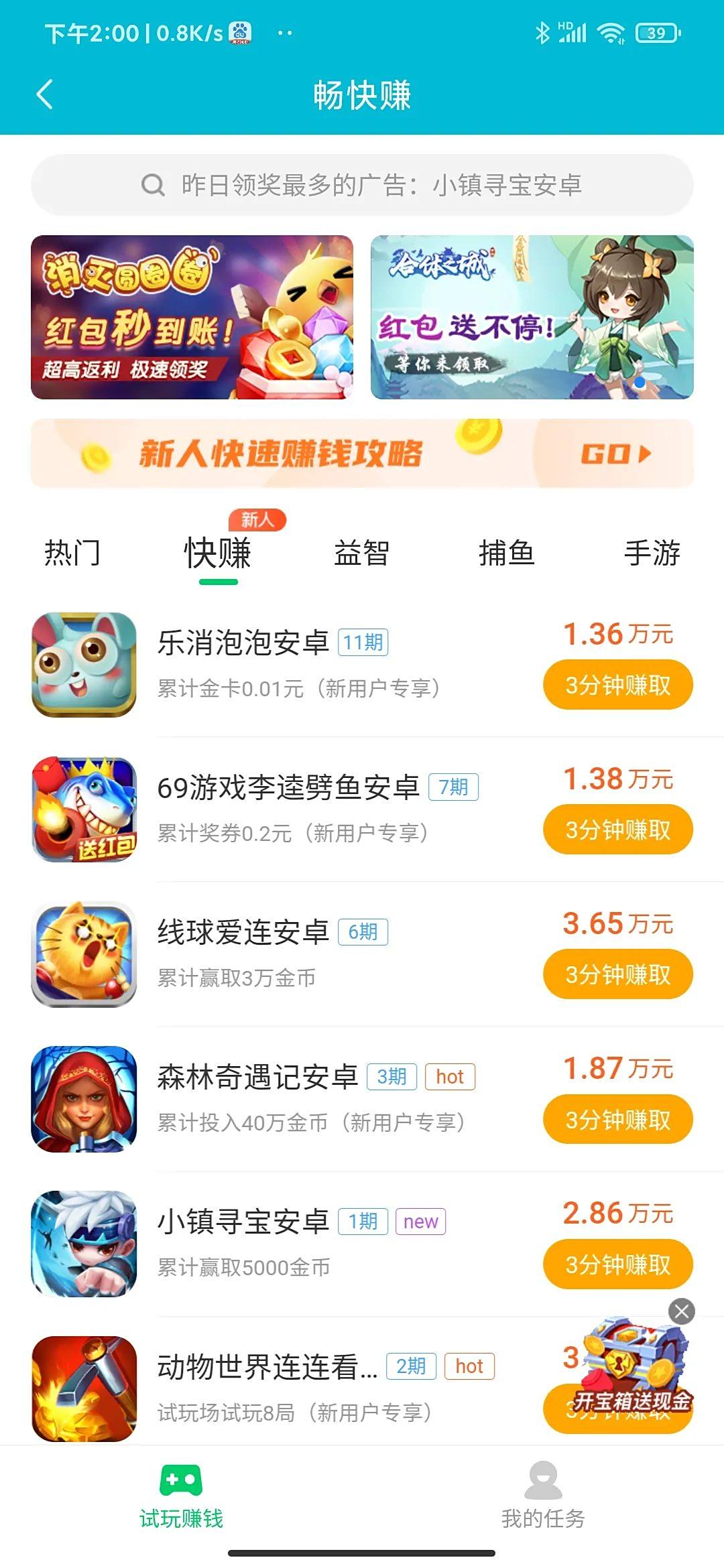 手游測試兼職(手游測試兼職怎么做)下載