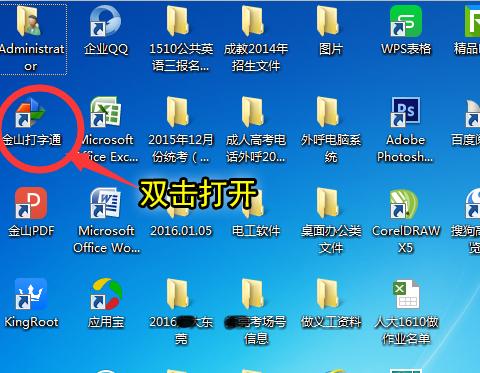 電腦怎么下載打字應用(如何在電腦上下載打字軟件)下載