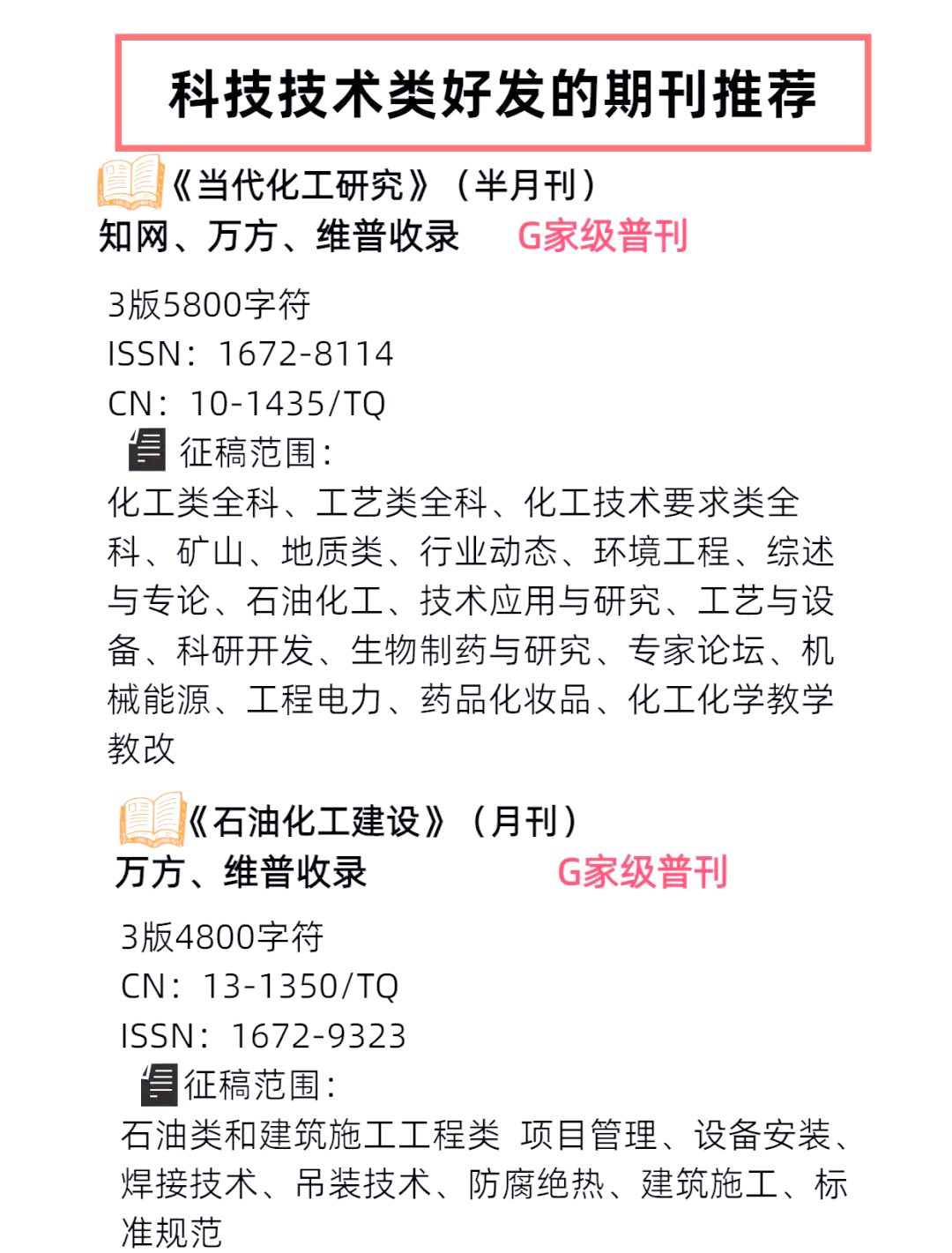 科技資訊雜志官網首頁(科技資訊雜志屬于國家級還是省級期刊)下載