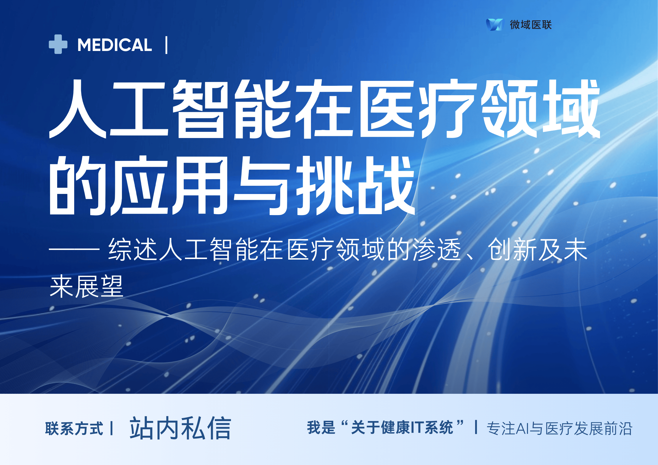 ai科技前沿資訊(前沿科技論壇第二期聚焦ai促科技經(jīng)濟(jì)融合)下載