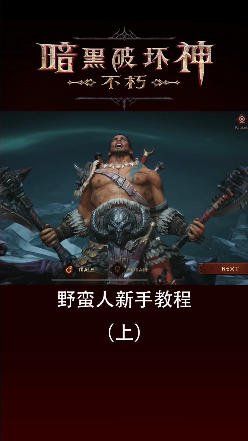 網易暗黑3手游攻略中文(網易暗黑破壞神3手游官網)下載