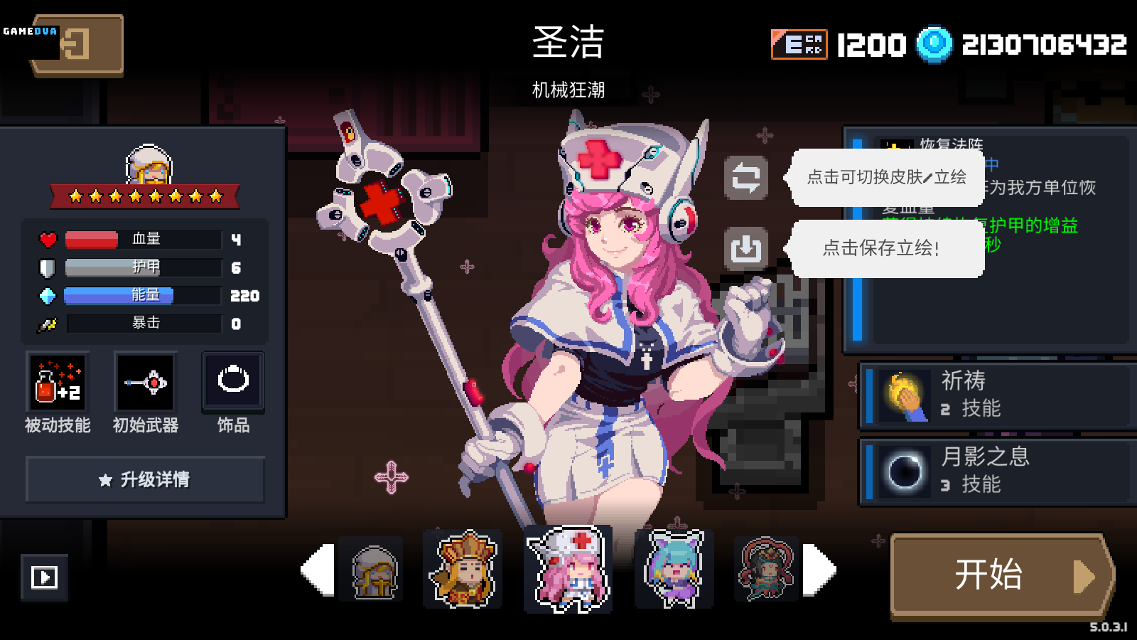 熱血騎士手游(如何獲得熱血騎手套裝?)下載