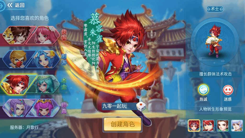天書傳奇手游(天書傳奇手游攻略)下載