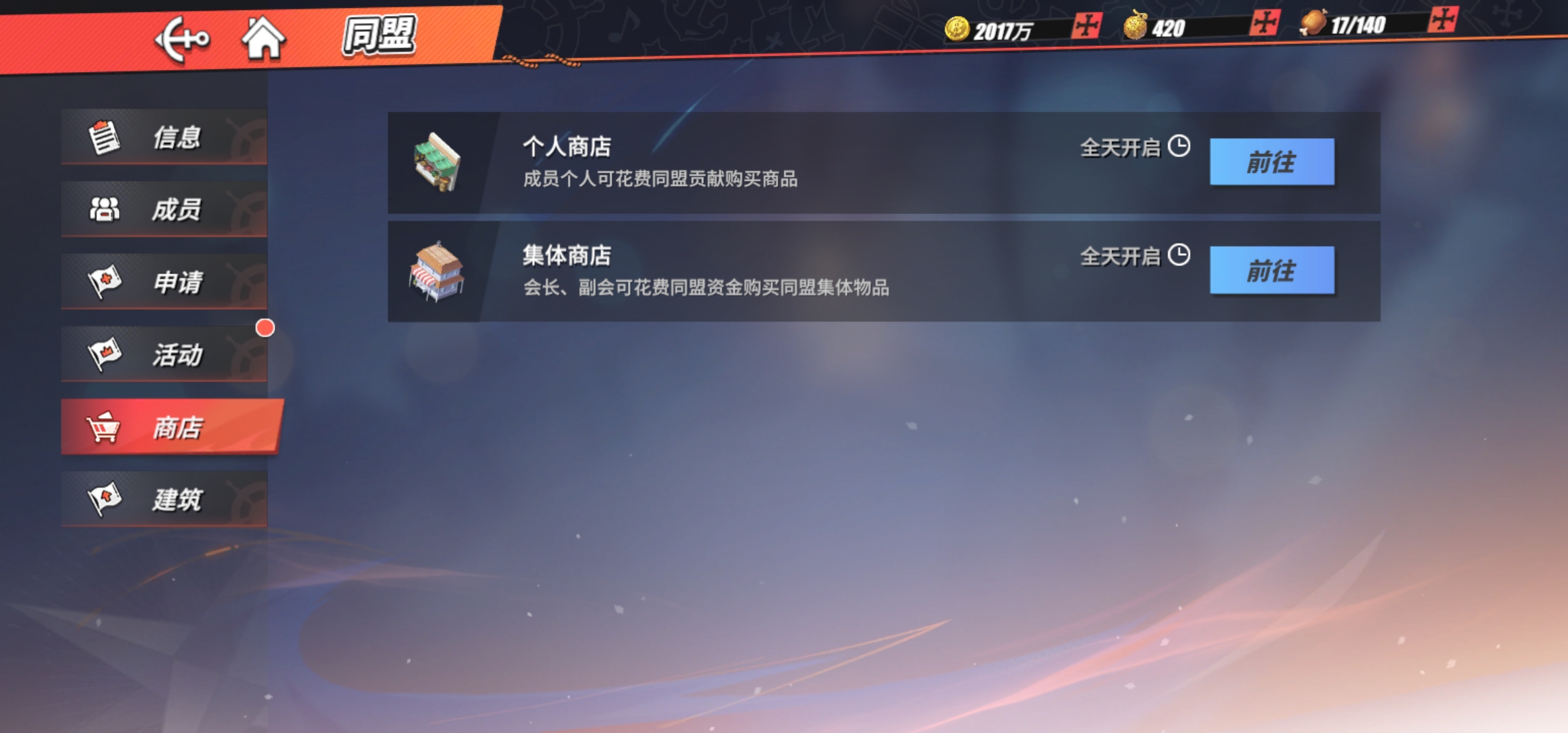 應用商店下載航海王(哪個app可以下載航海王)下載