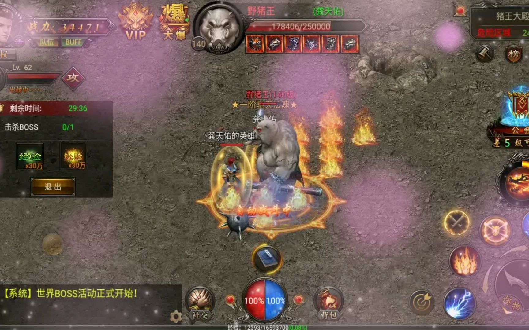 遮天手游合擊攻略(遮天手游哪個職業厲害)下載