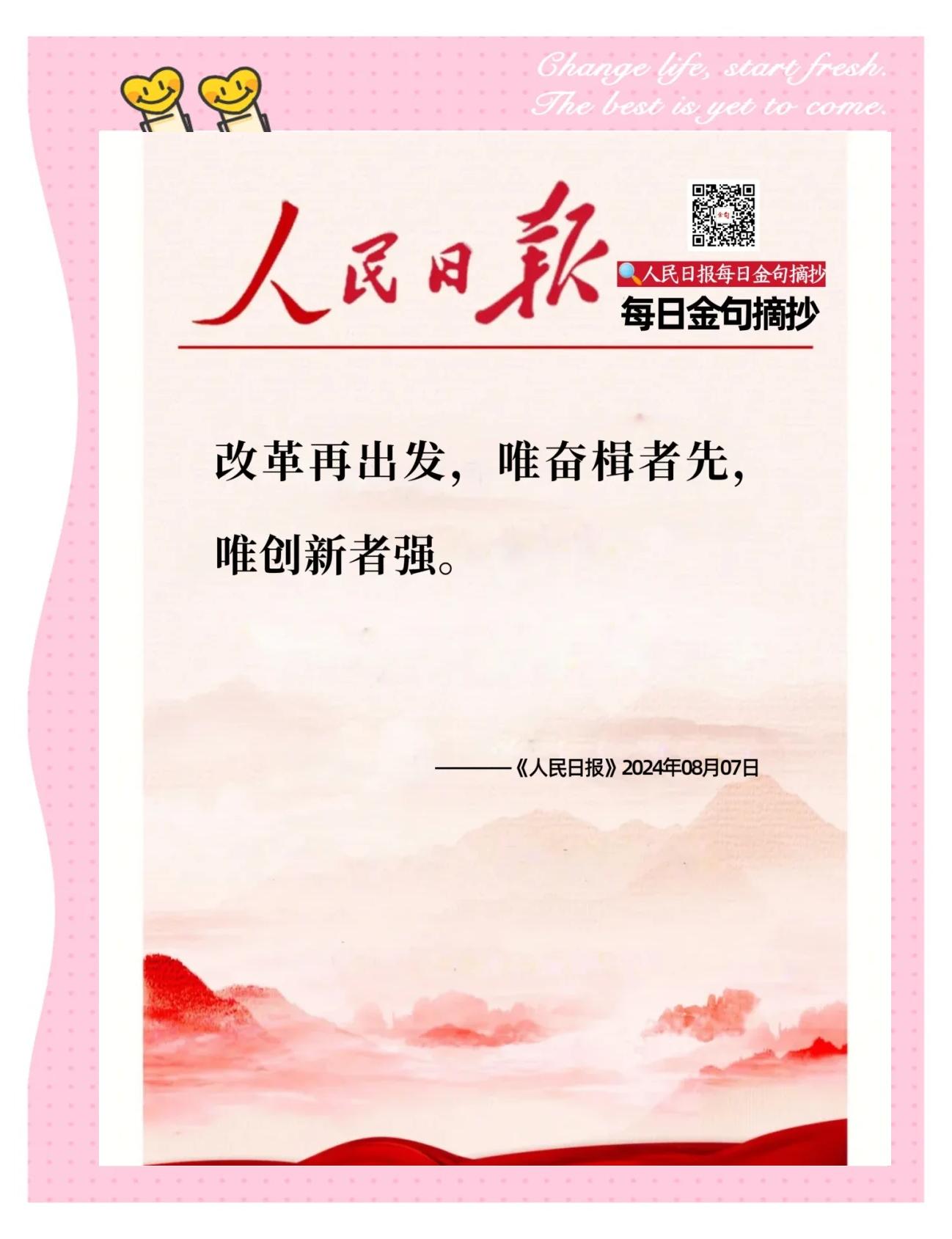 科技日報一點資訊(科技日報一點資訊怎么寫)下載