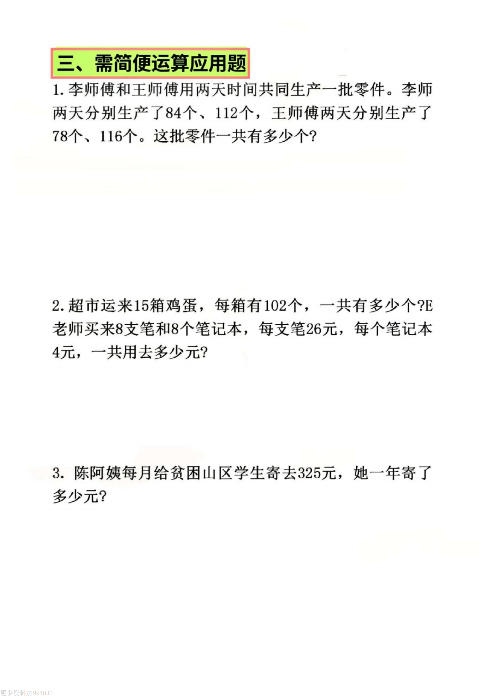 應(yīng)用數(shù)學(xué)題庫(kù)軟件下載(應(yīng)用數(shù)學(xué)題庫(kù)軟件下載免費(fèi))下載