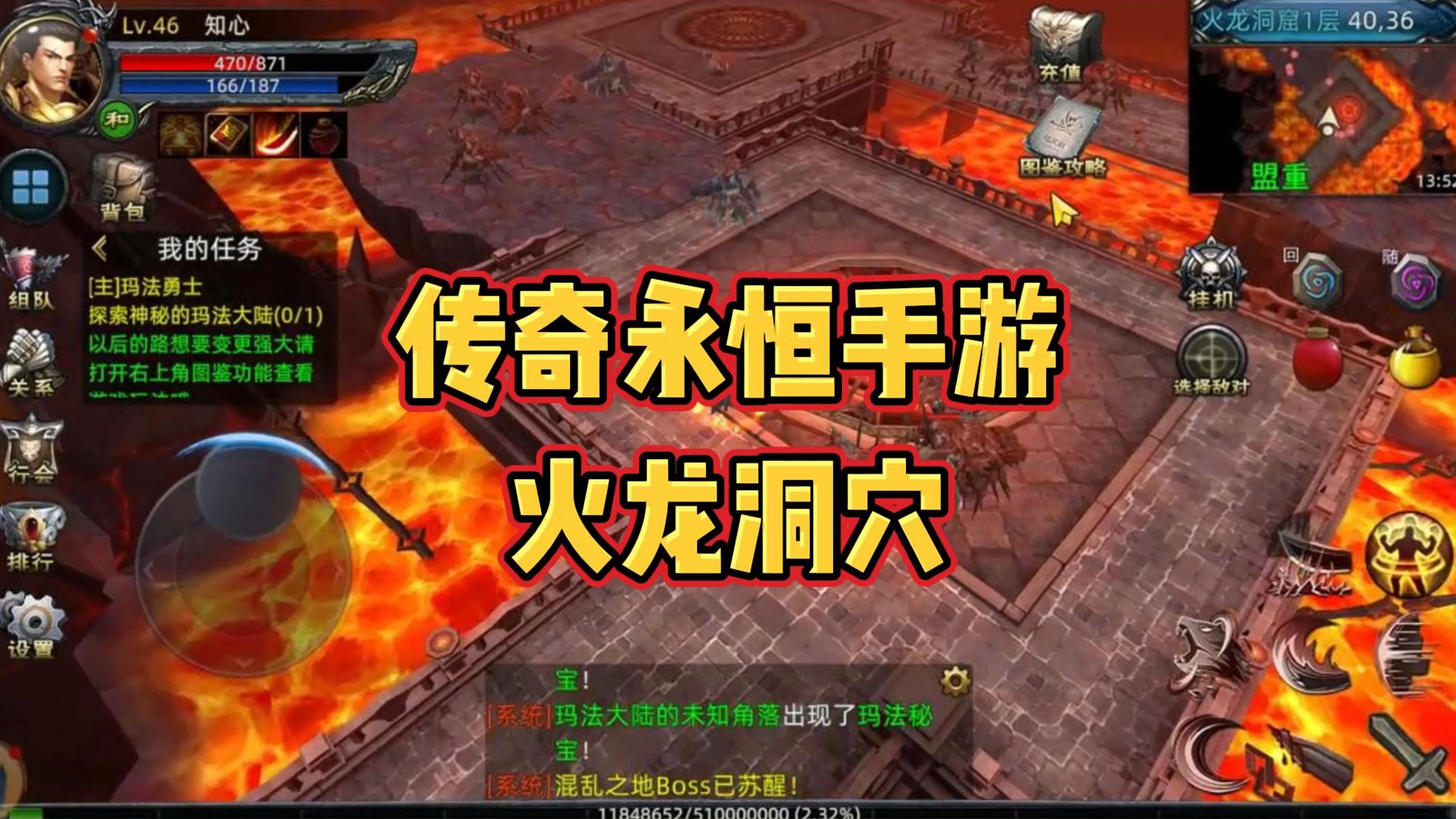 永恒力量傳奇手游攻略(永恒力量傳奇手游攻略視頻)下載
