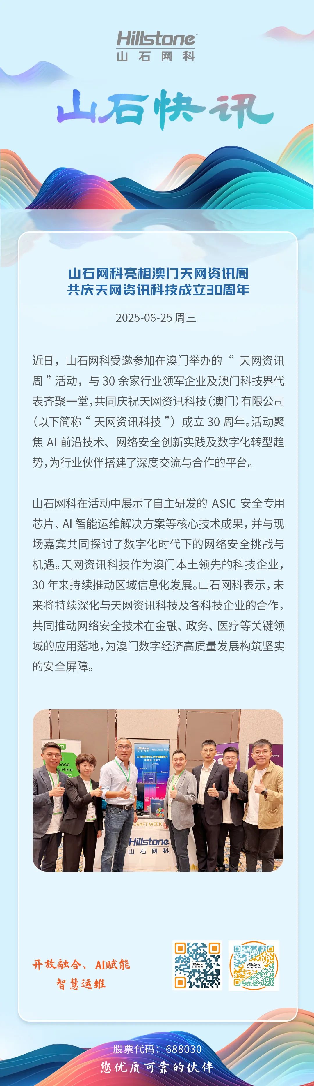 中國科技資訊網站官網(中國科技網cstnet)下載