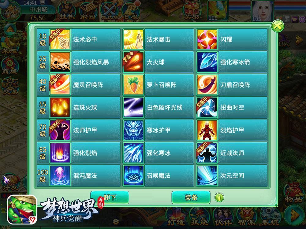 寒冰之刃手游攻略(寒冰之刃手游攻略大全)下載