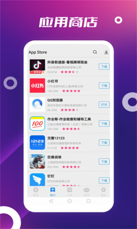 手機怎樣下載應用軟件(手機怎樣下載app軟件)下載