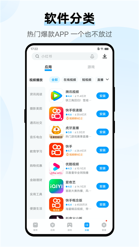 手機怎樣下載應用軟件(手機怎樣下載app軟件)下載