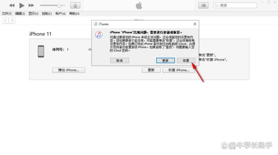 ios下載應(yīng)用一直不動(dòng)(iphone下載app不動(dòng)怎么辦)下載