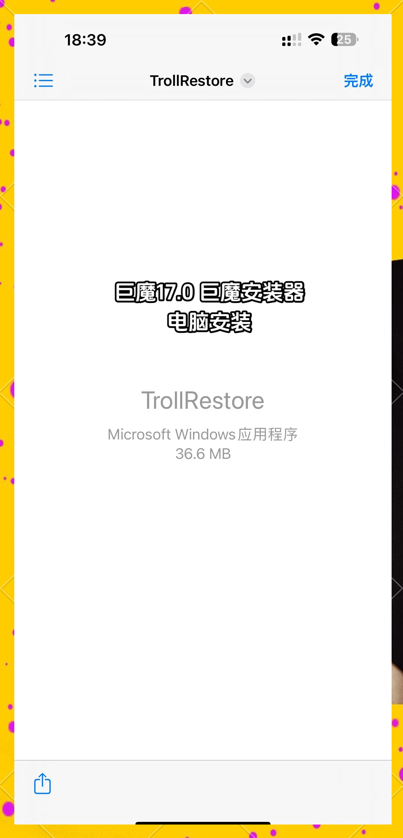 ios下載應(yīng)用一直不動(dòng)(iphone下載app不動(dòng)怎么辦)下載