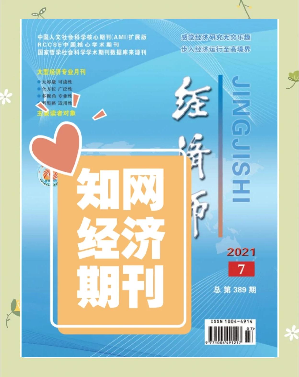 知網有科技資訊雜志嗎(知網有科技資訊雜志嗎多少錢)下載