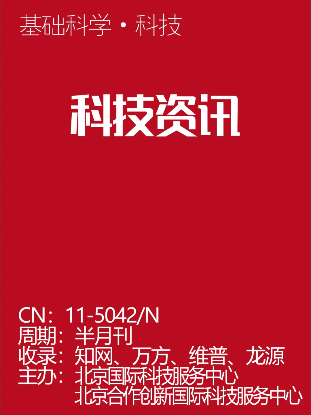 如何下載科技資訊的視頻(如何下載科技資訊的視頻軟件)下載