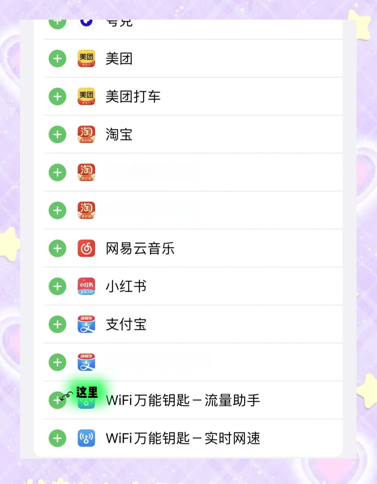 iPhone下載應用用流量(蘋果手機appstore用流量下載軟件)下載