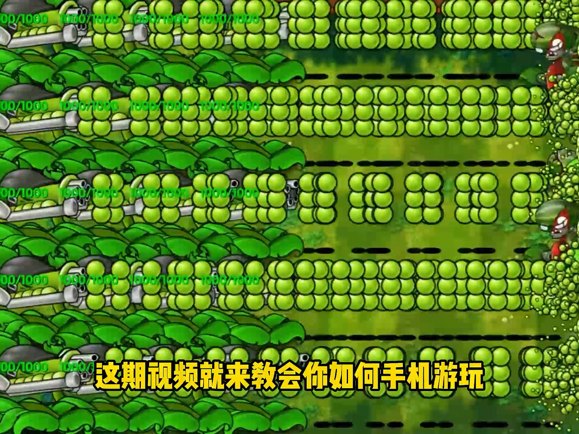 植物大戰僵尸手游版(植物大戰僵尸手游版雜交版)下載