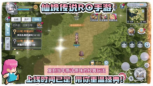 ro手游古城任務(仙境傳說ro古城周boss刷新)下載