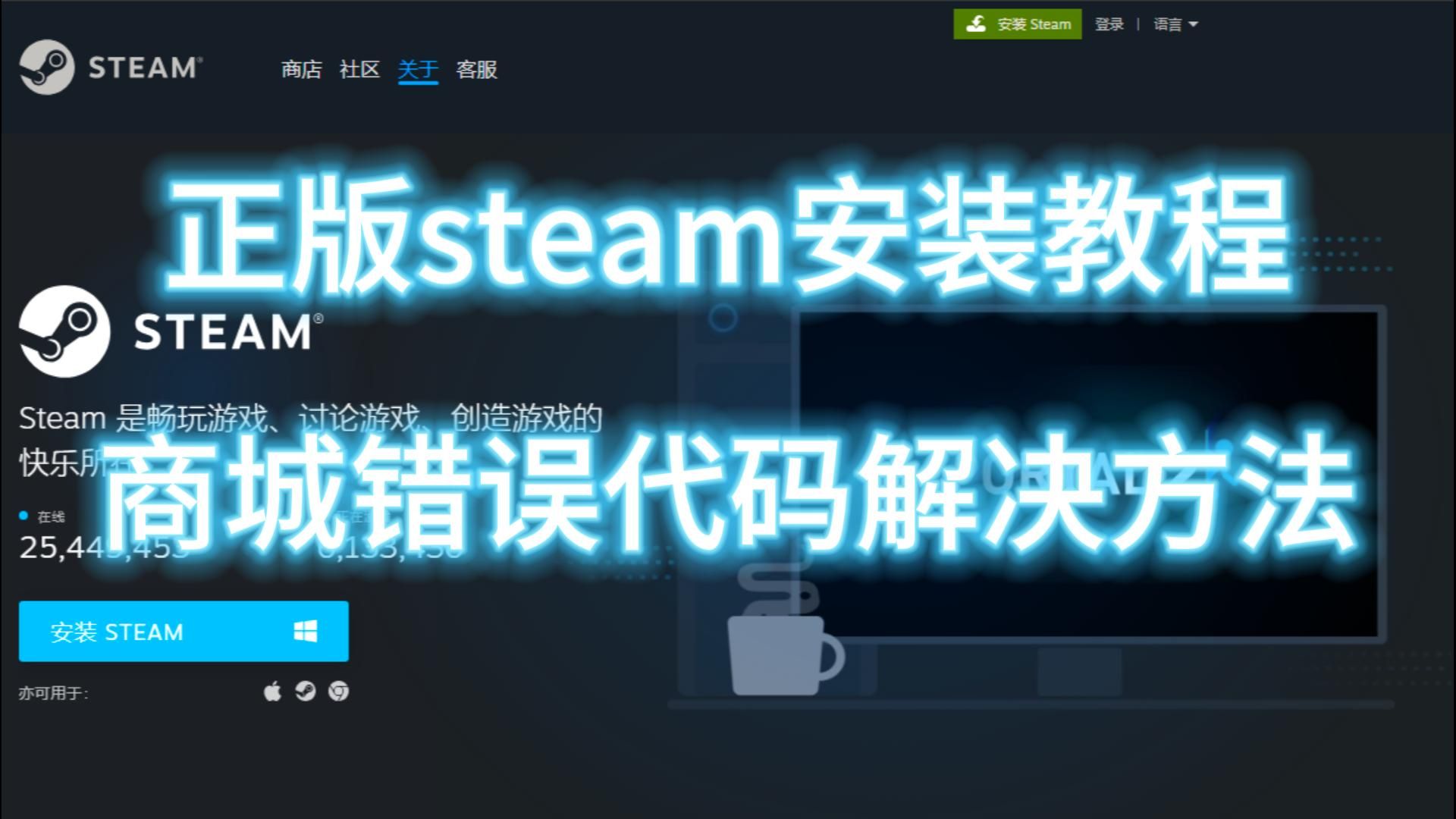 steam怎么找下載的應(yīng)用(怎么在steam查找已經(jīng)下載的)下載