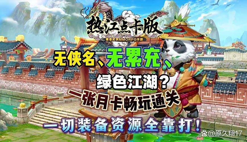 江湖情懷手游攻略(江湖情1和2有區別嗎)下載