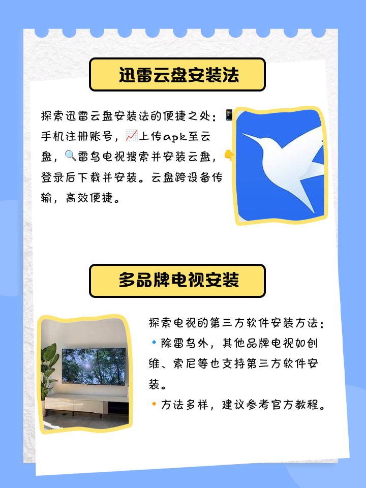 雷鳥應(yīng)用商店官網(wǎng)下載(雷鳥應(yīng)用商店官網(wǎng)下載安裝)下載