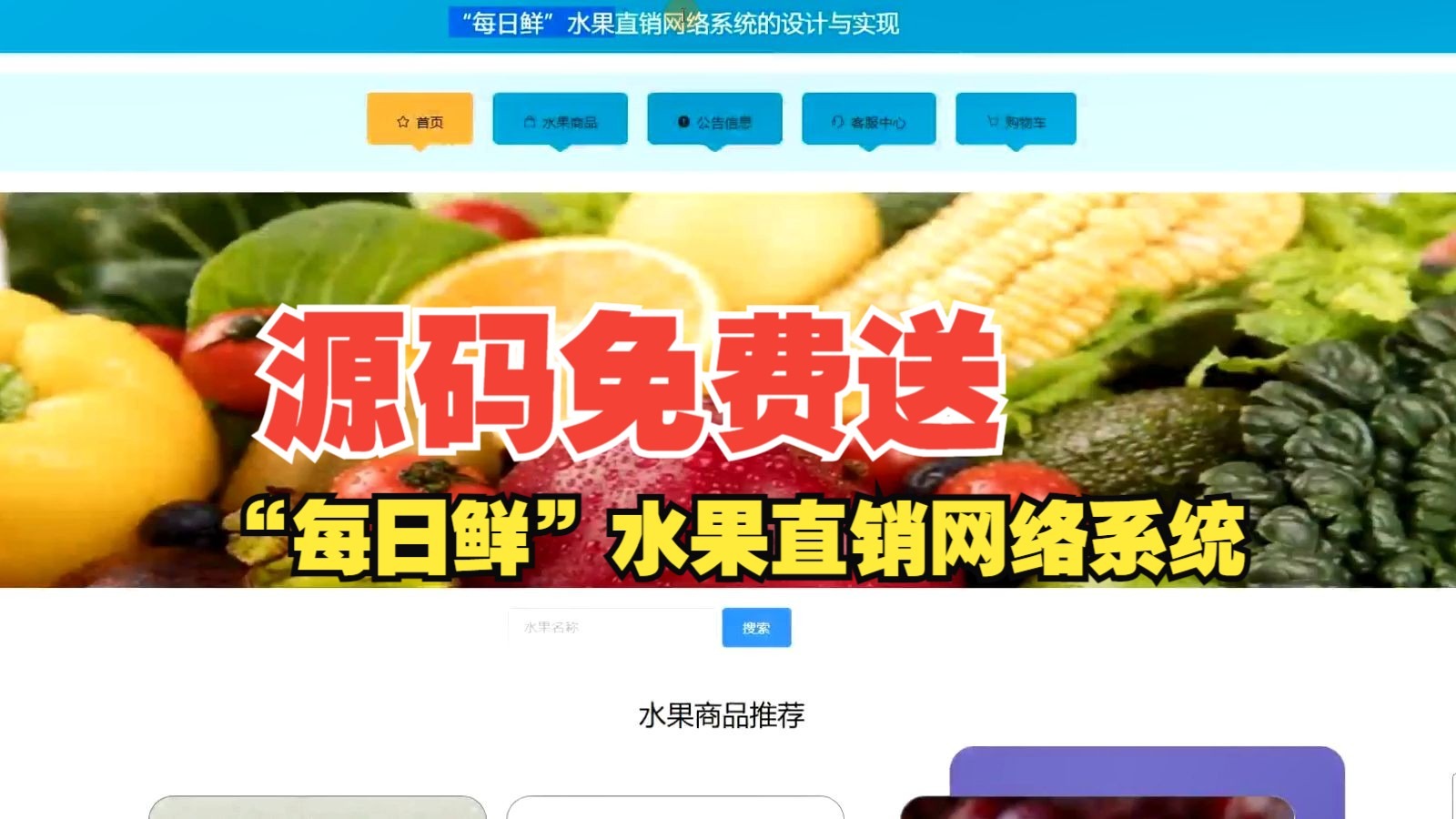 水果科技資訊app(水果知識app下載安卓版)下載