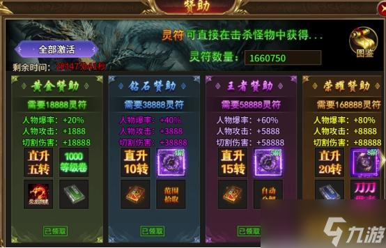 熱血手游升級攻略(熱血手游升級攻略最新)下載