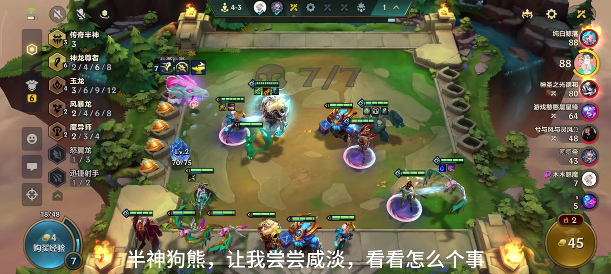 半神手游攻略(半神套裝是不是最好的)下載